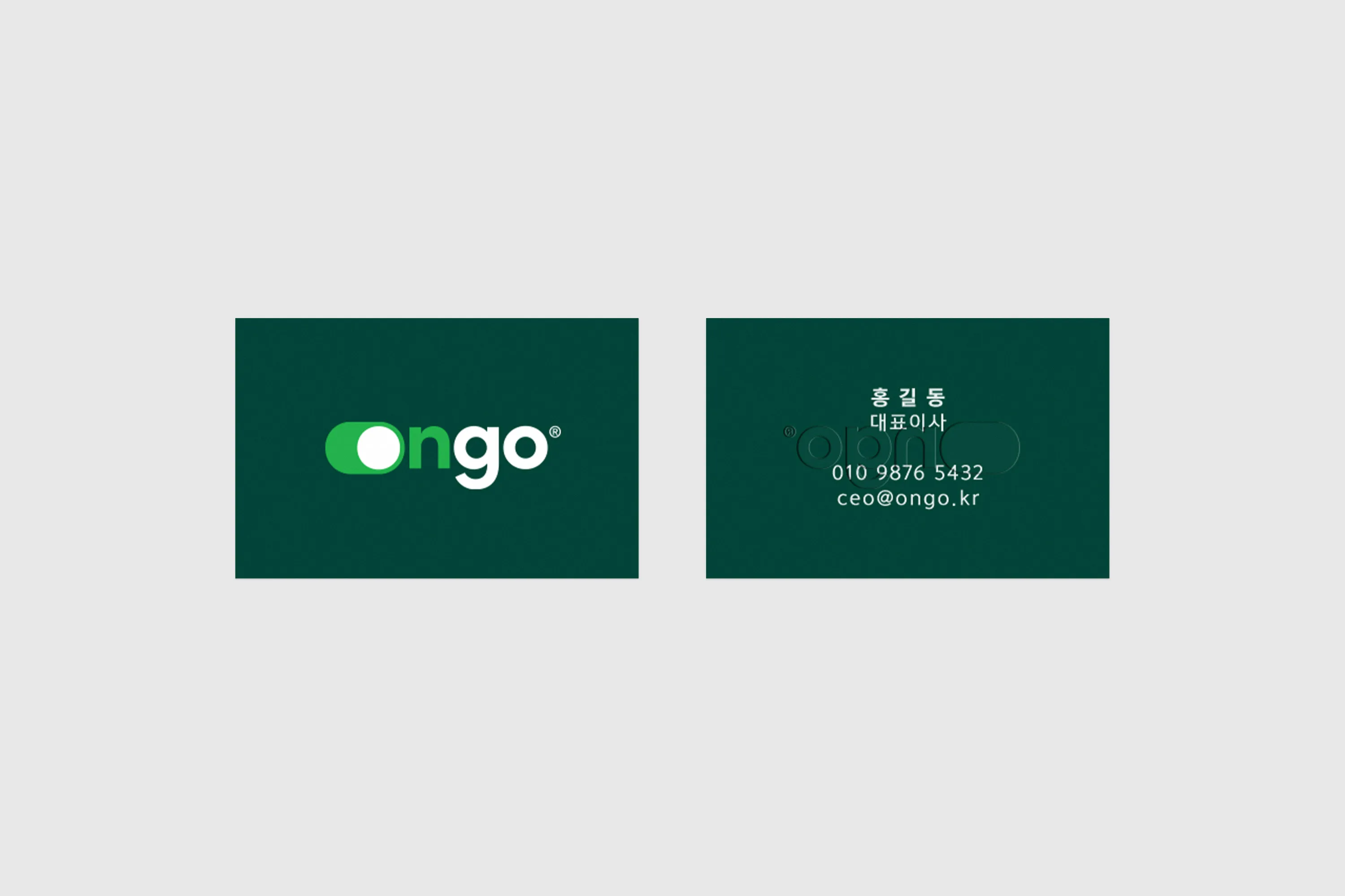 Ongo, 아파트온고