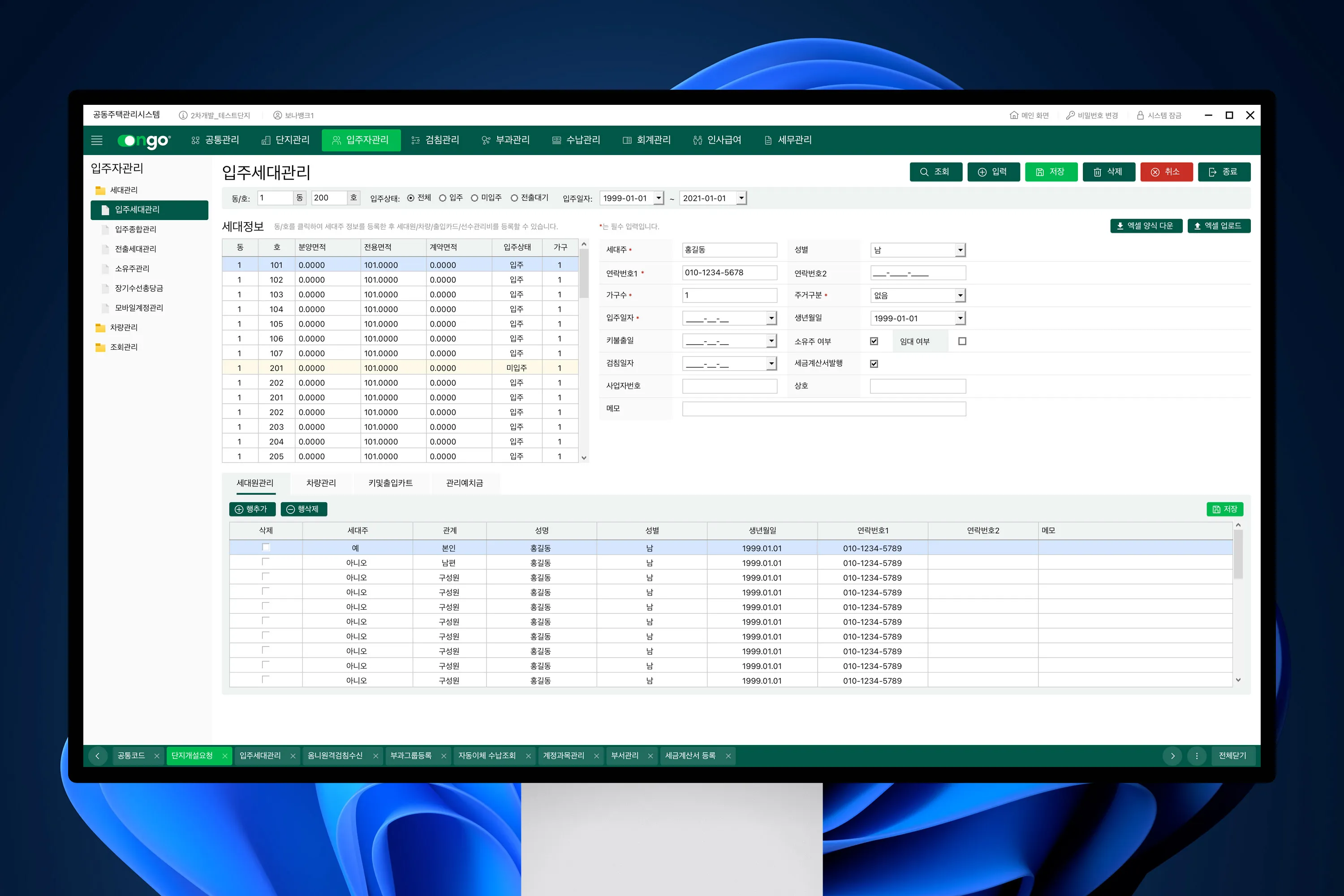 Ongo, 아파트온고