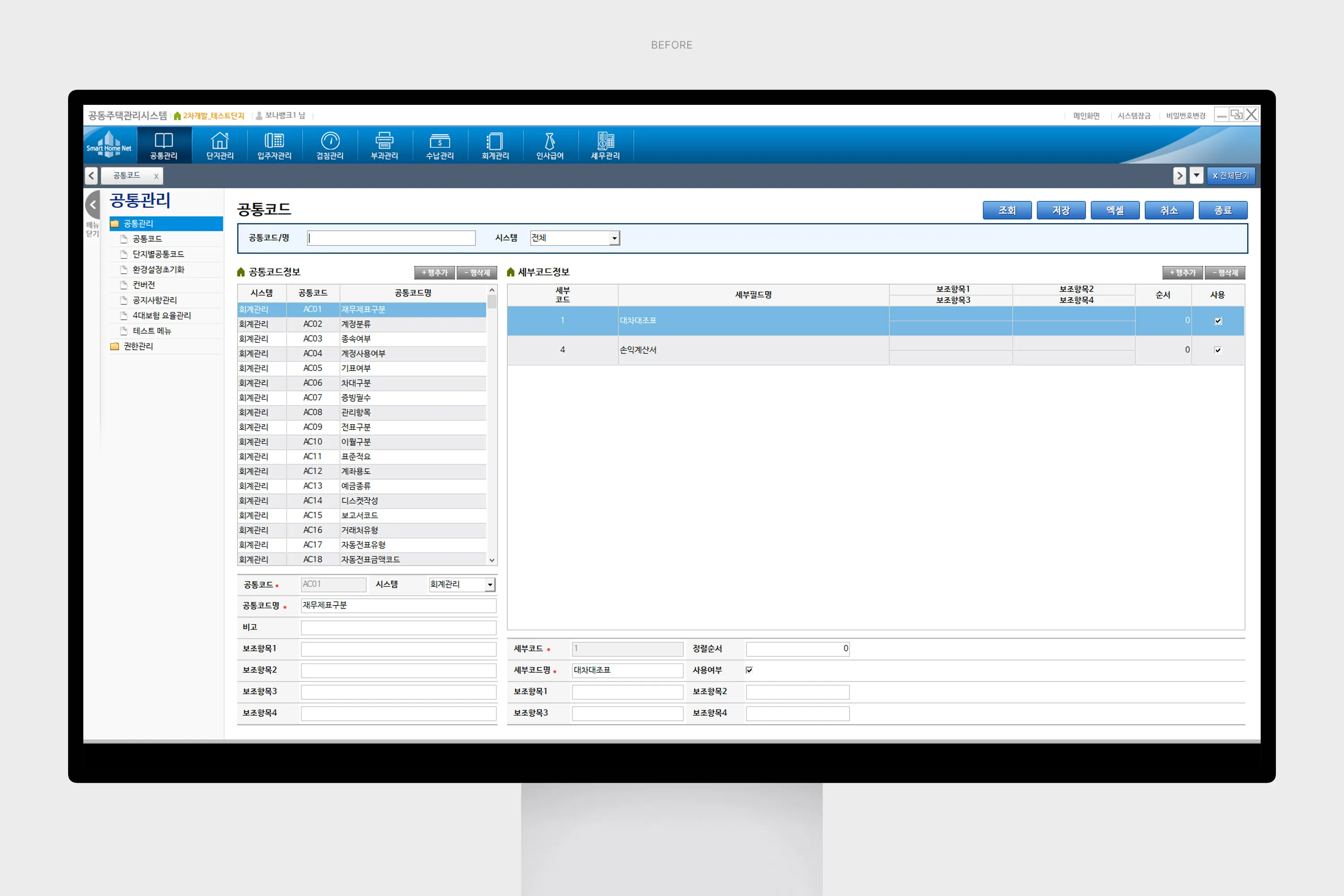 Ongo, 아파트온고