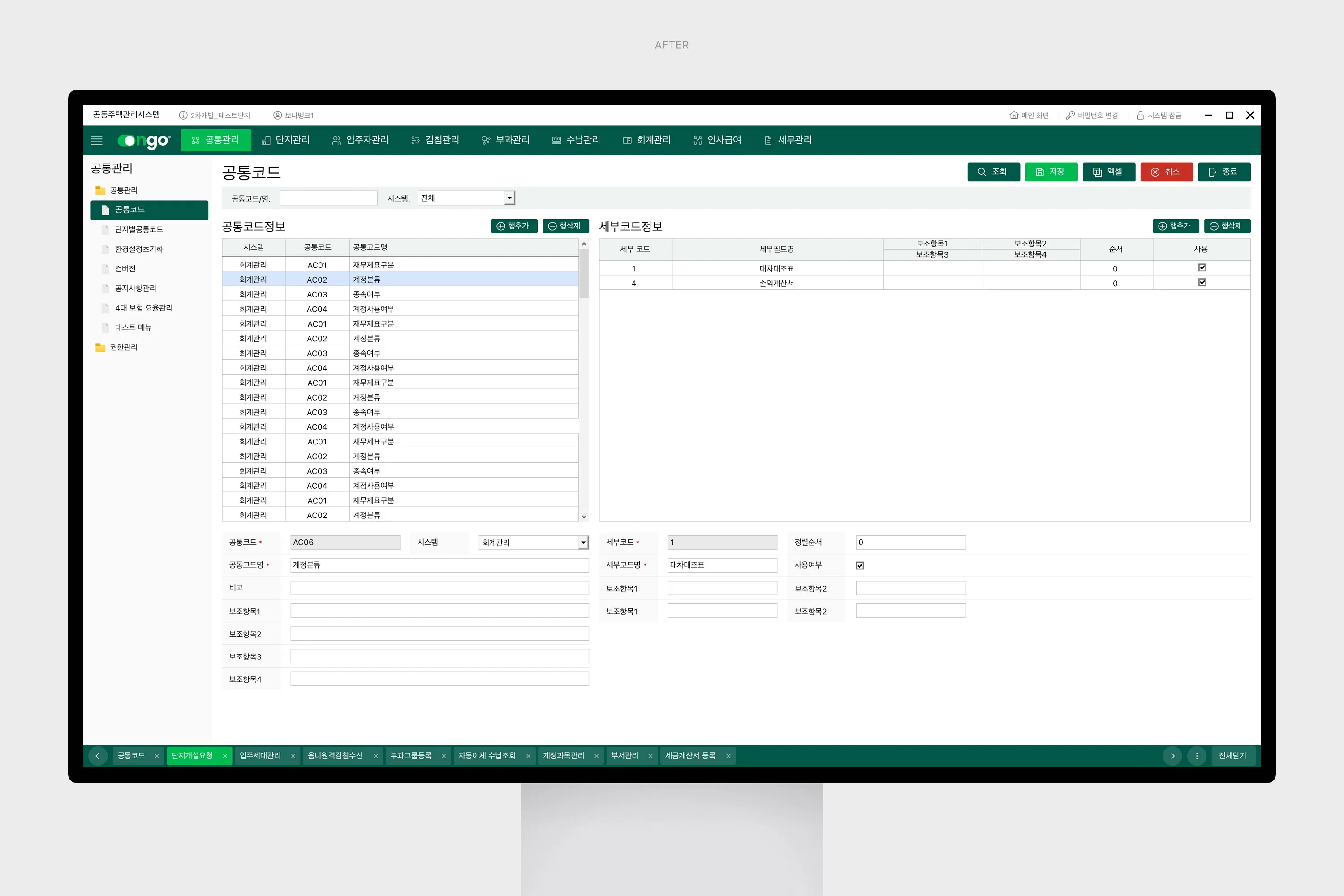 Ongo, 아파트온고