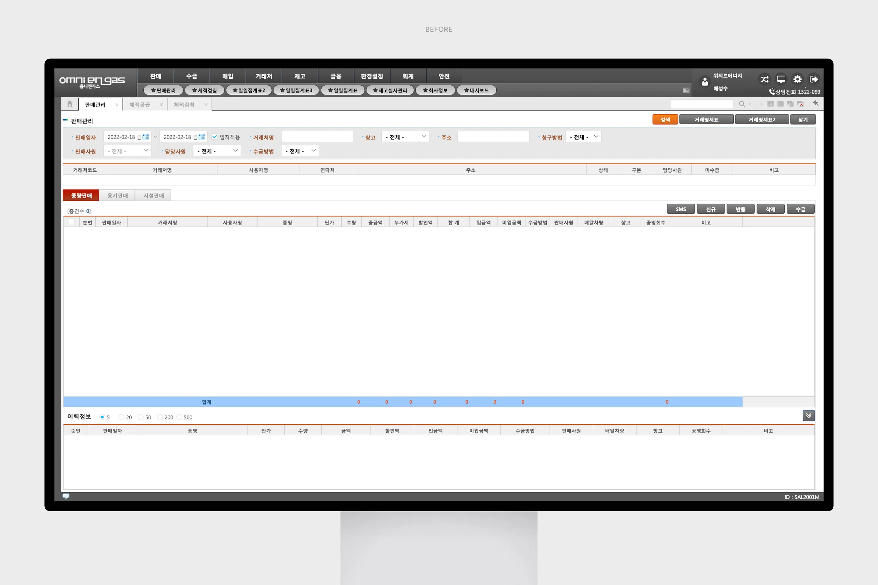 ENGAS, 옴니엔가스