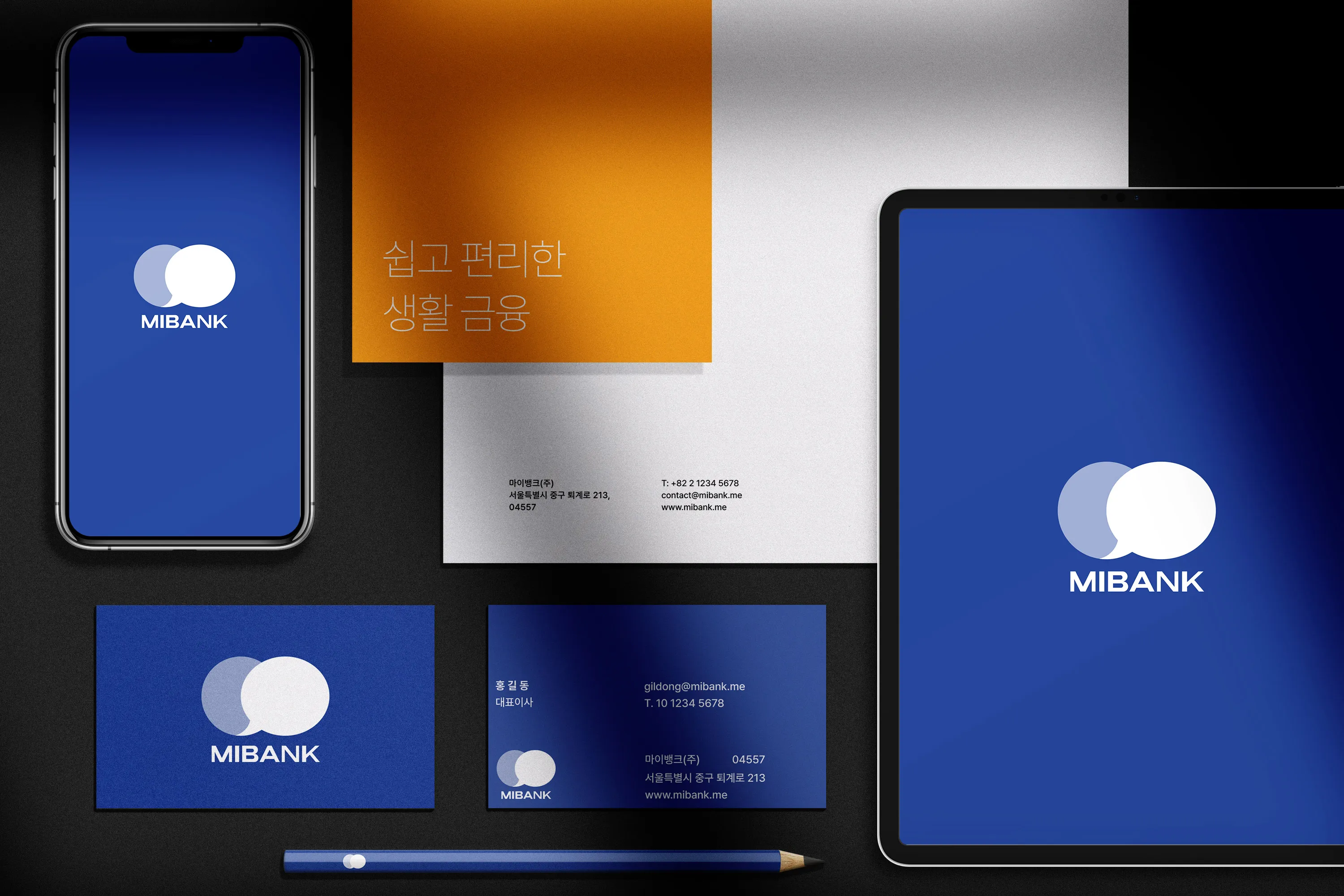 Mibank, 마이뱅크