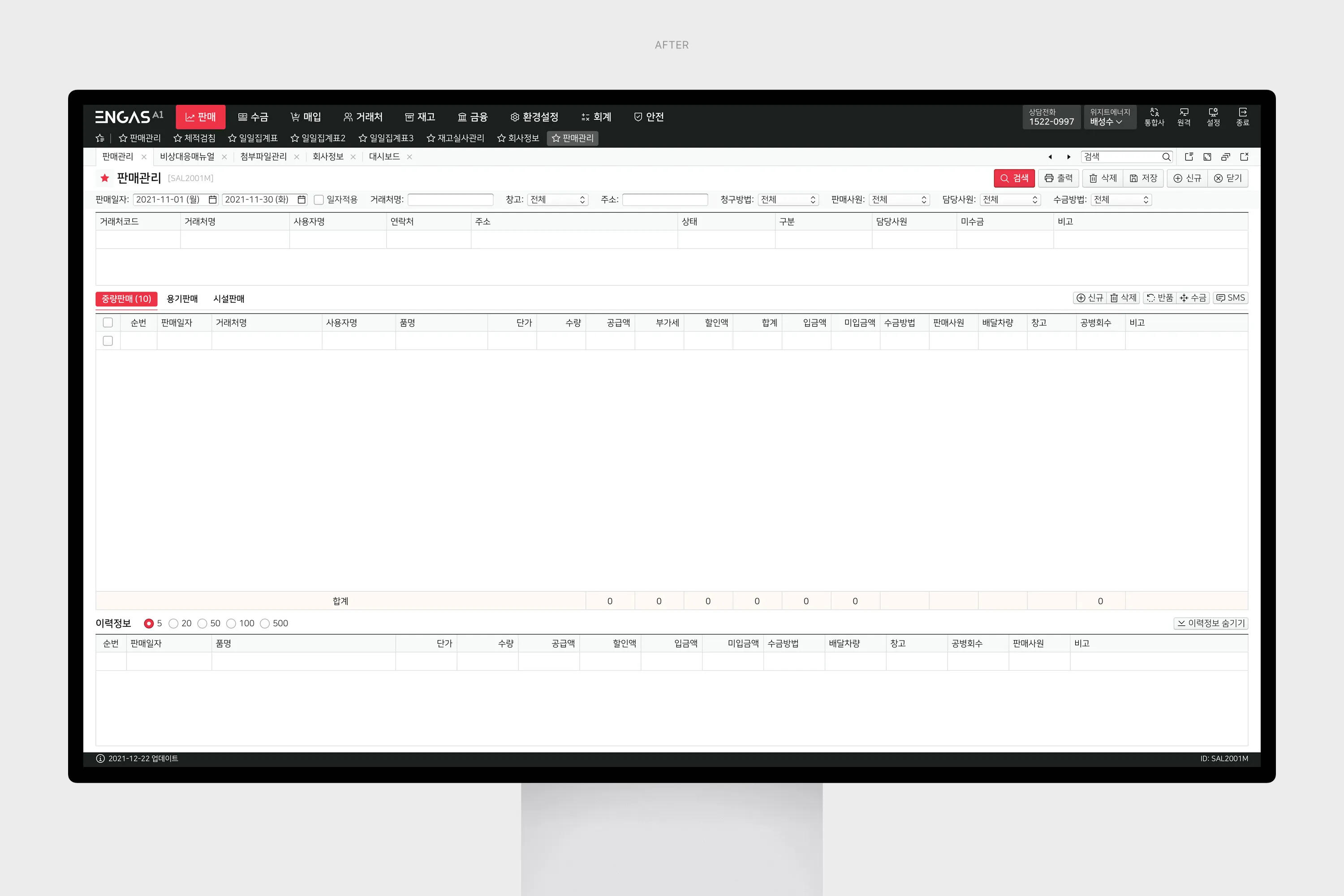 ENGAS, 옴니엔가스