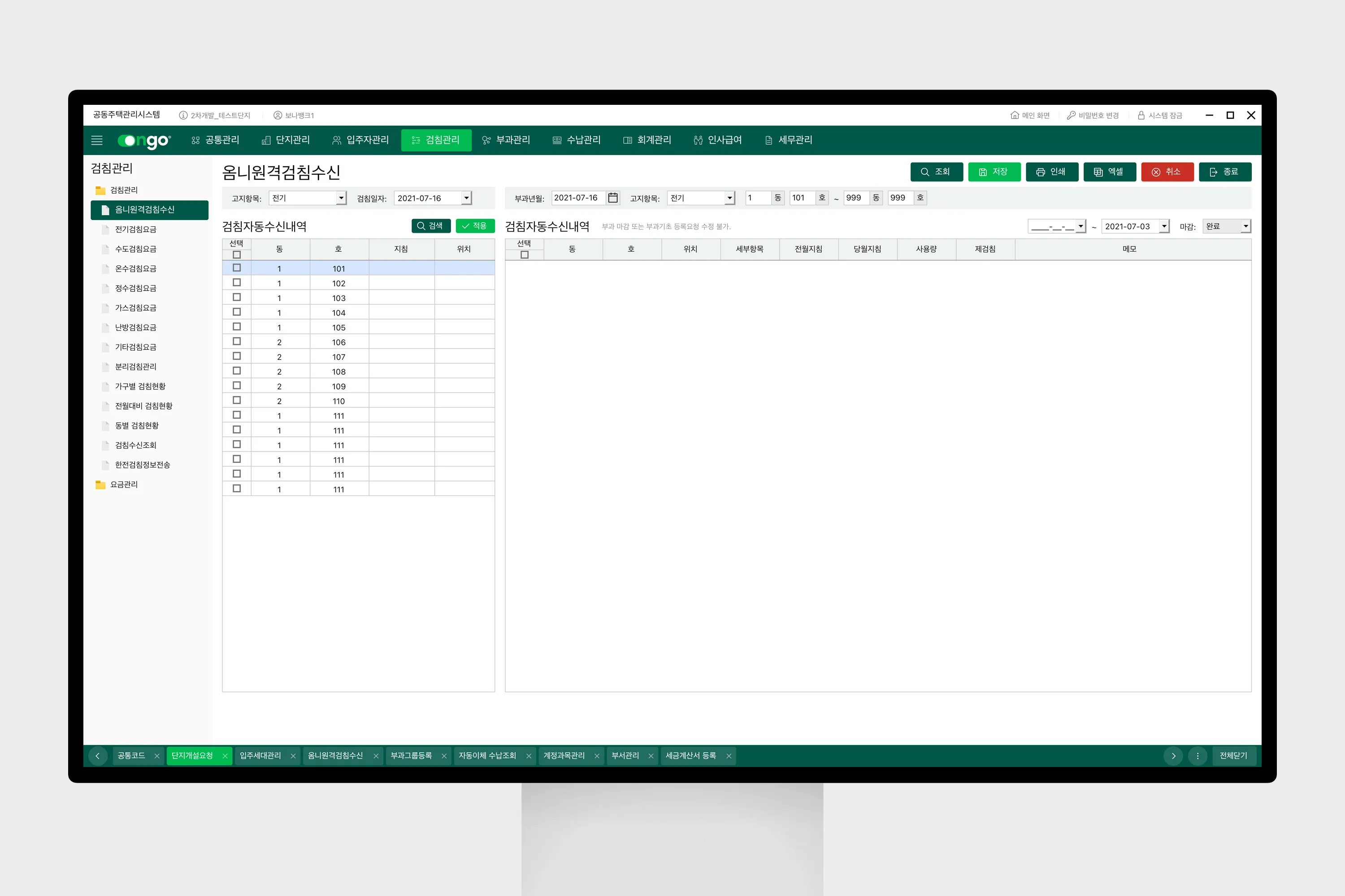 Ongo, 아파트온고