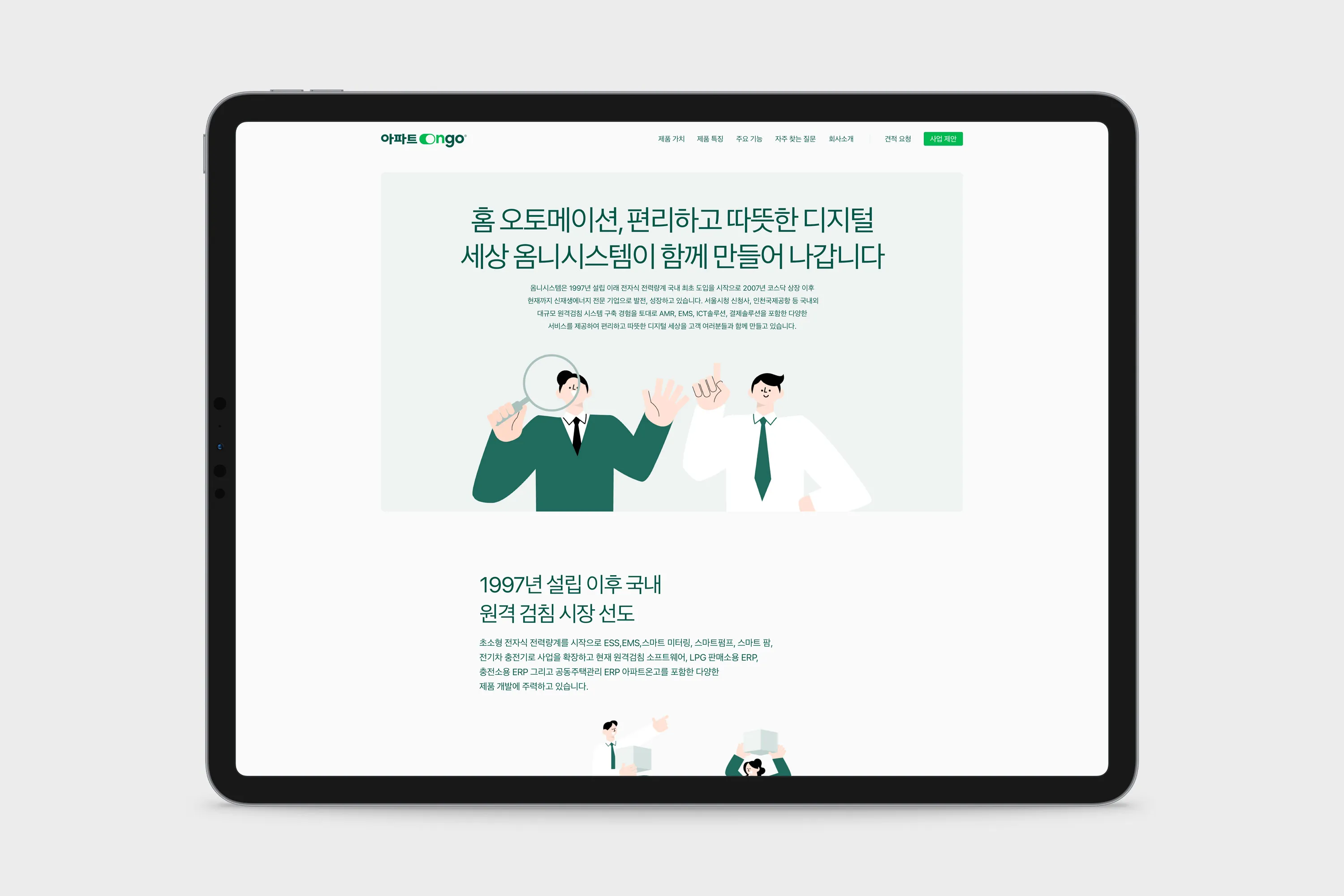 Ongo, 아파트온고