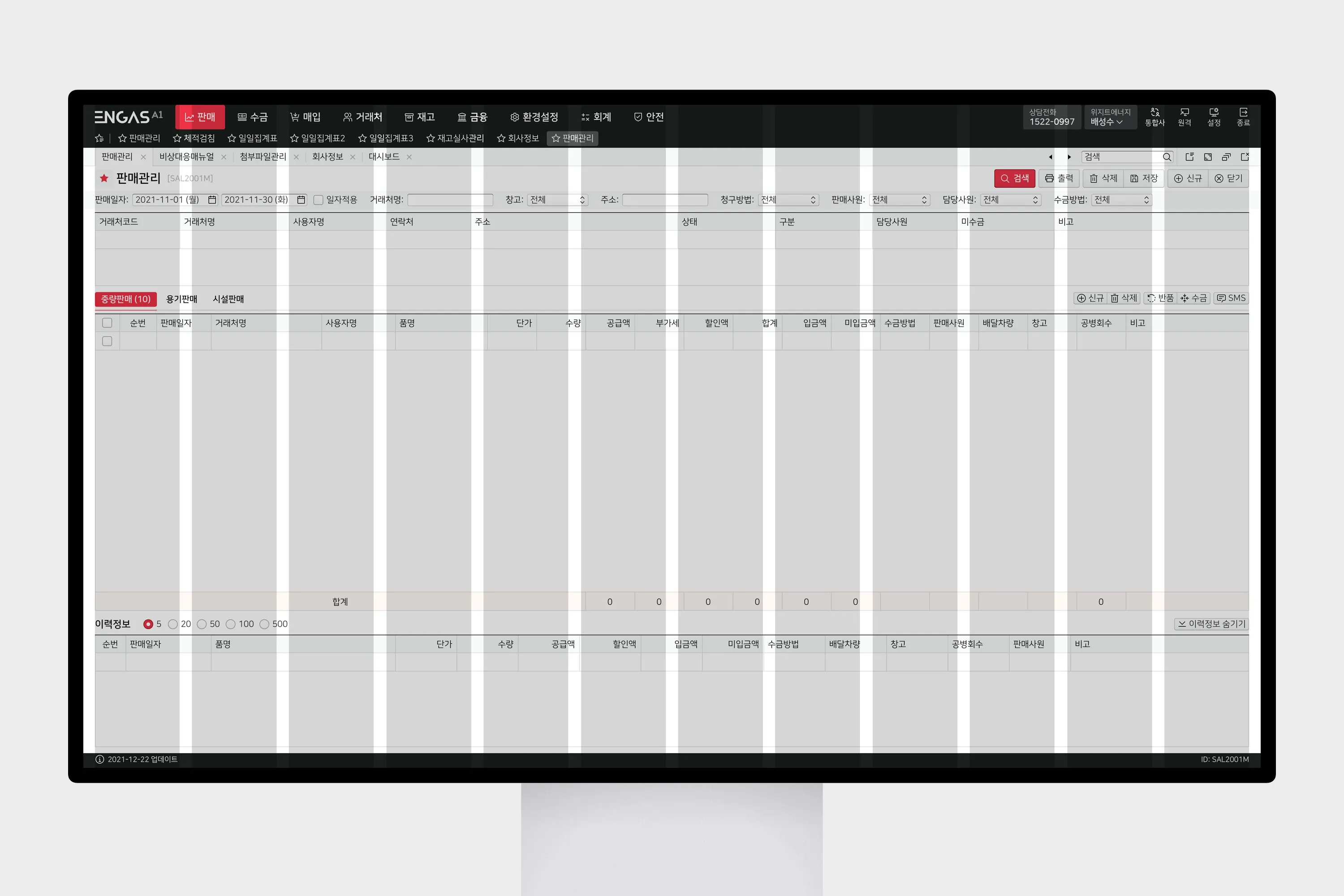 ENGAS, 옴니엔가스