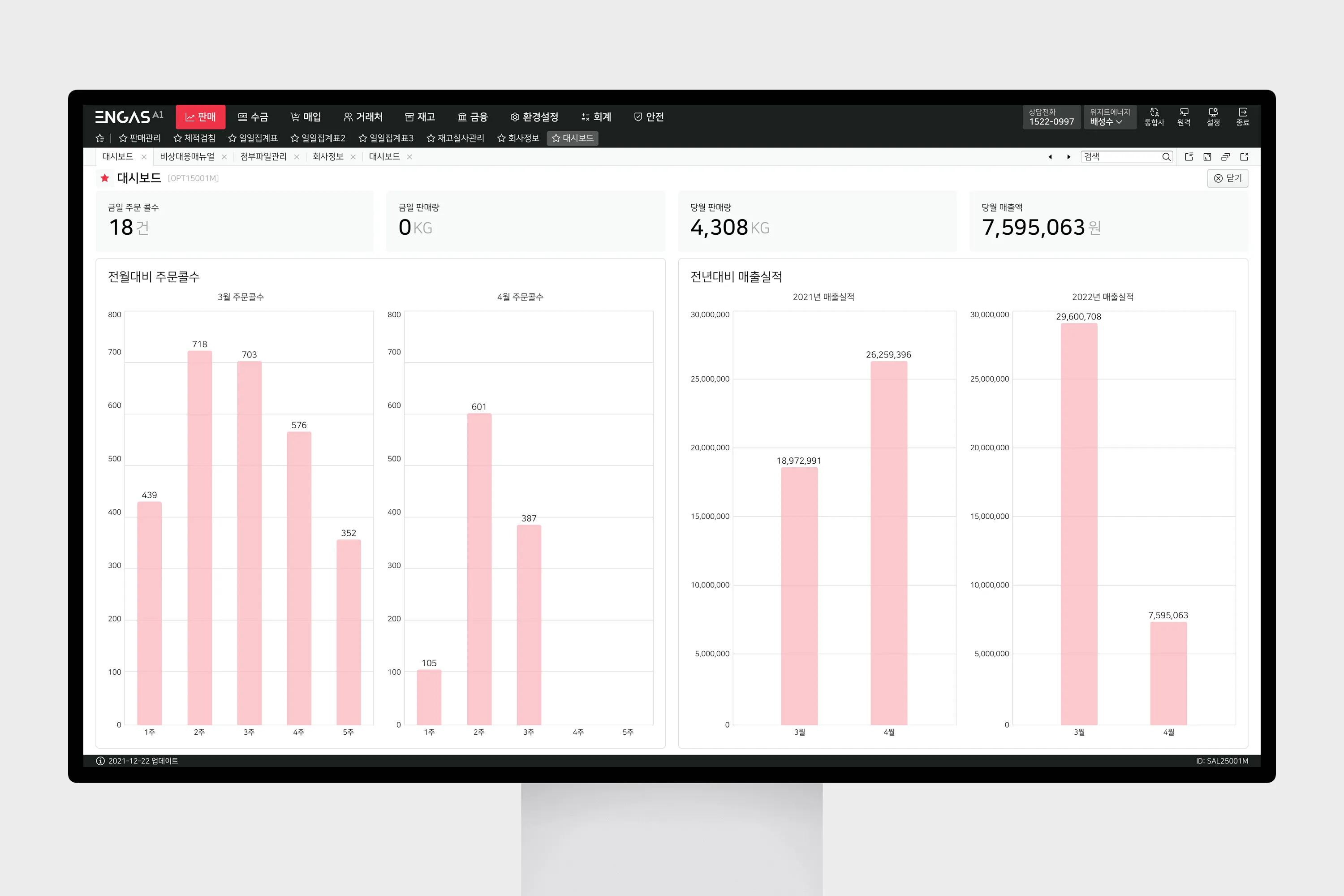 ENGAS, 옴니엔가스