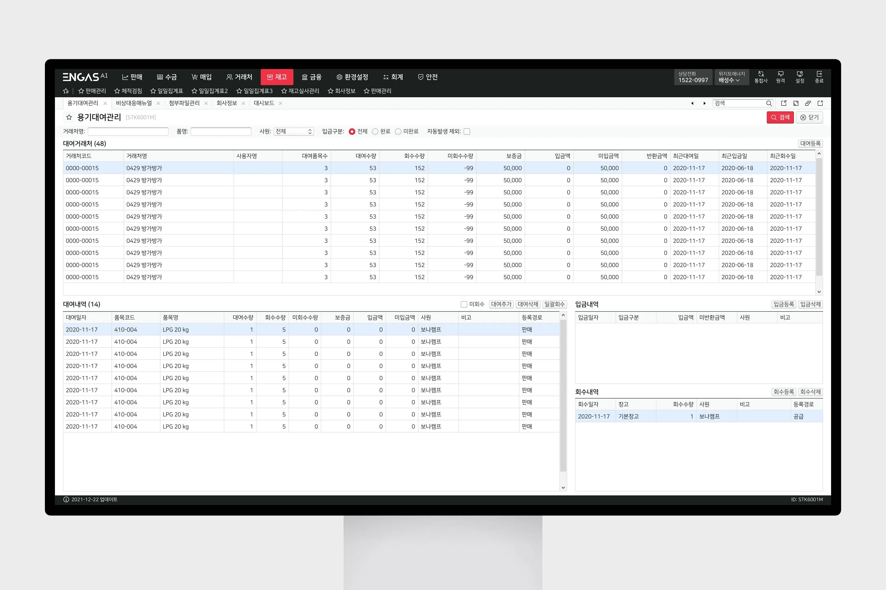 ENGAS, 옴니엔가스