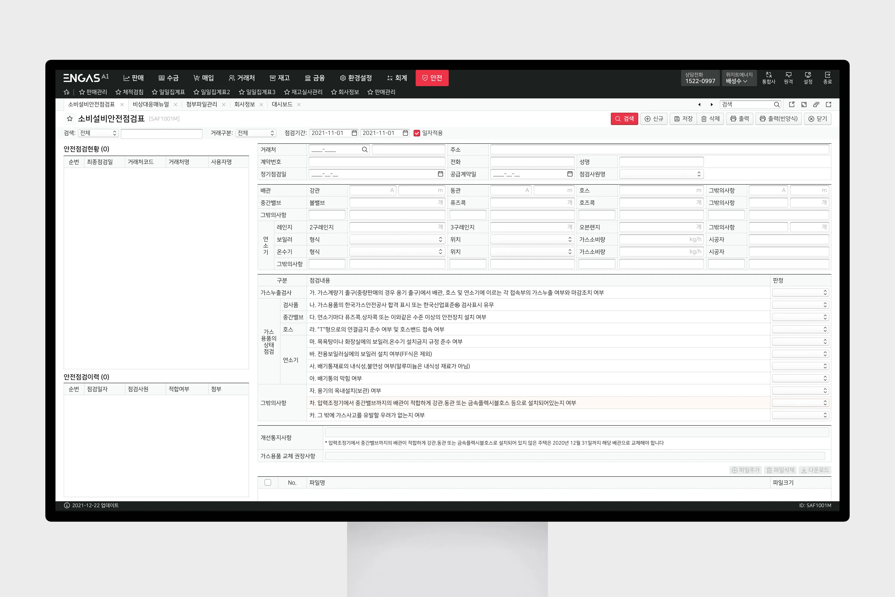 ENGAS, 옴니엔가스
