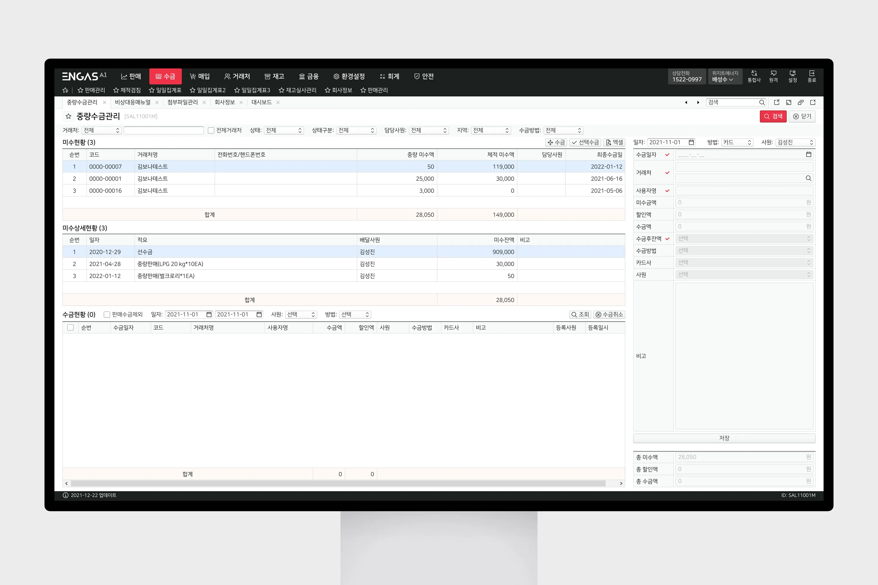 ENGAS, 옴니엔가스