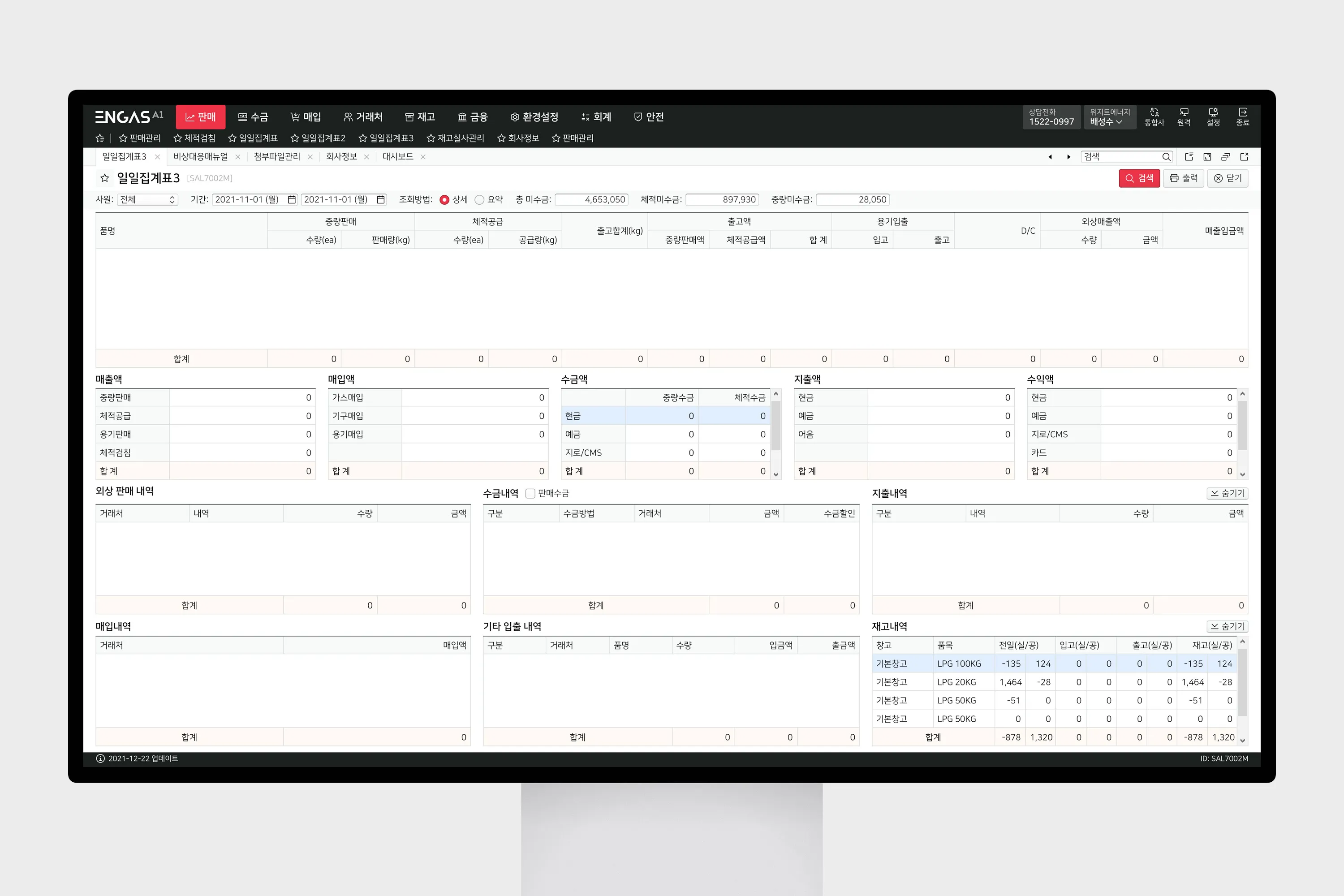 ENGAS, 옴니엔가스