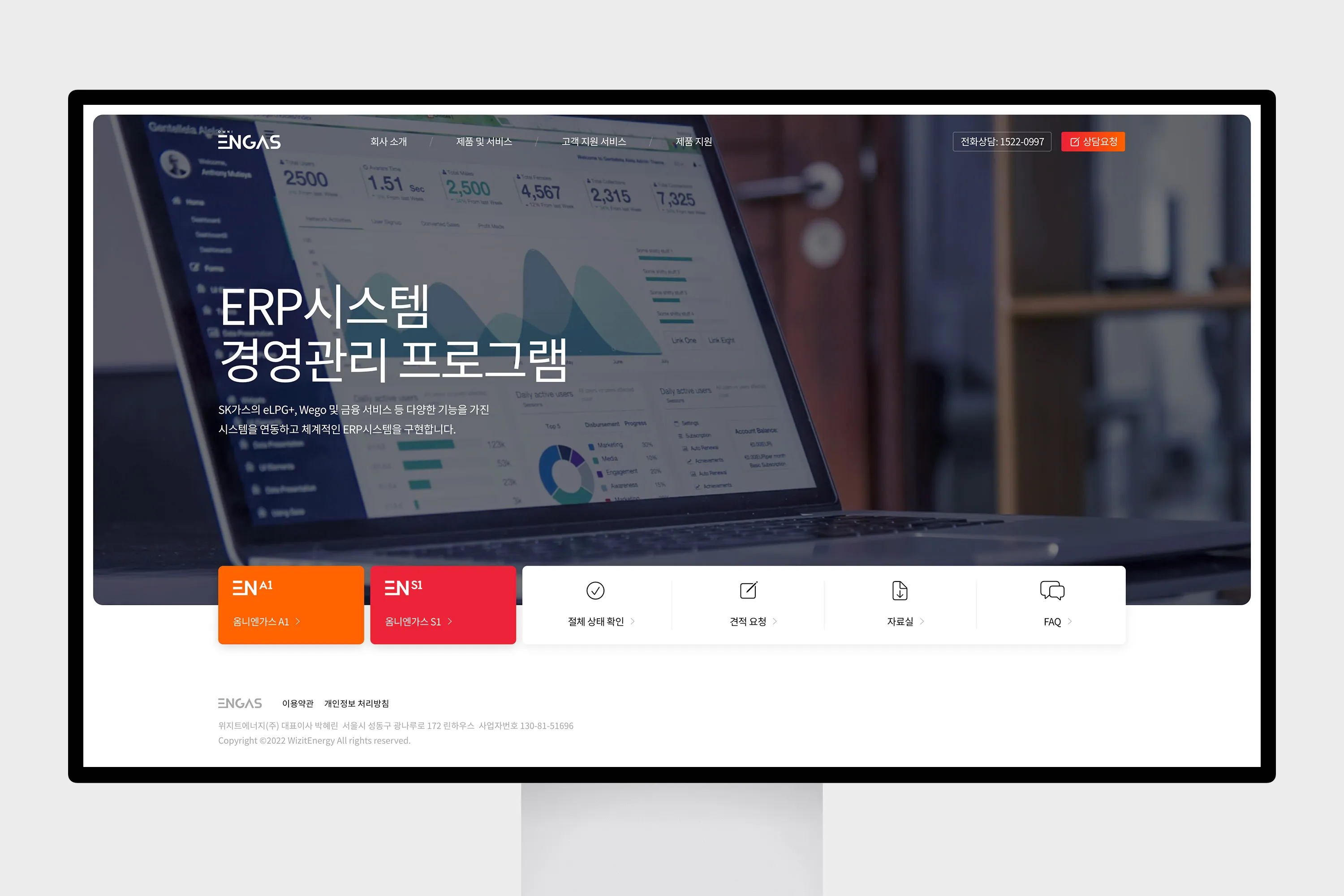 ENGAS, 옴니엔가스