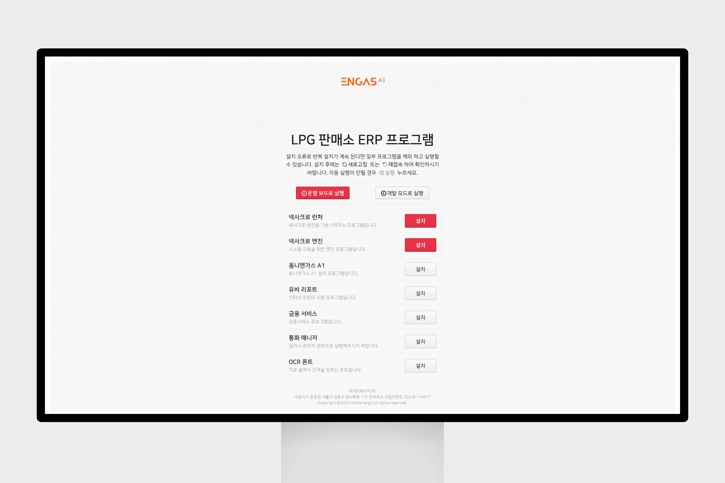 ENGAS, 옴니엔가스