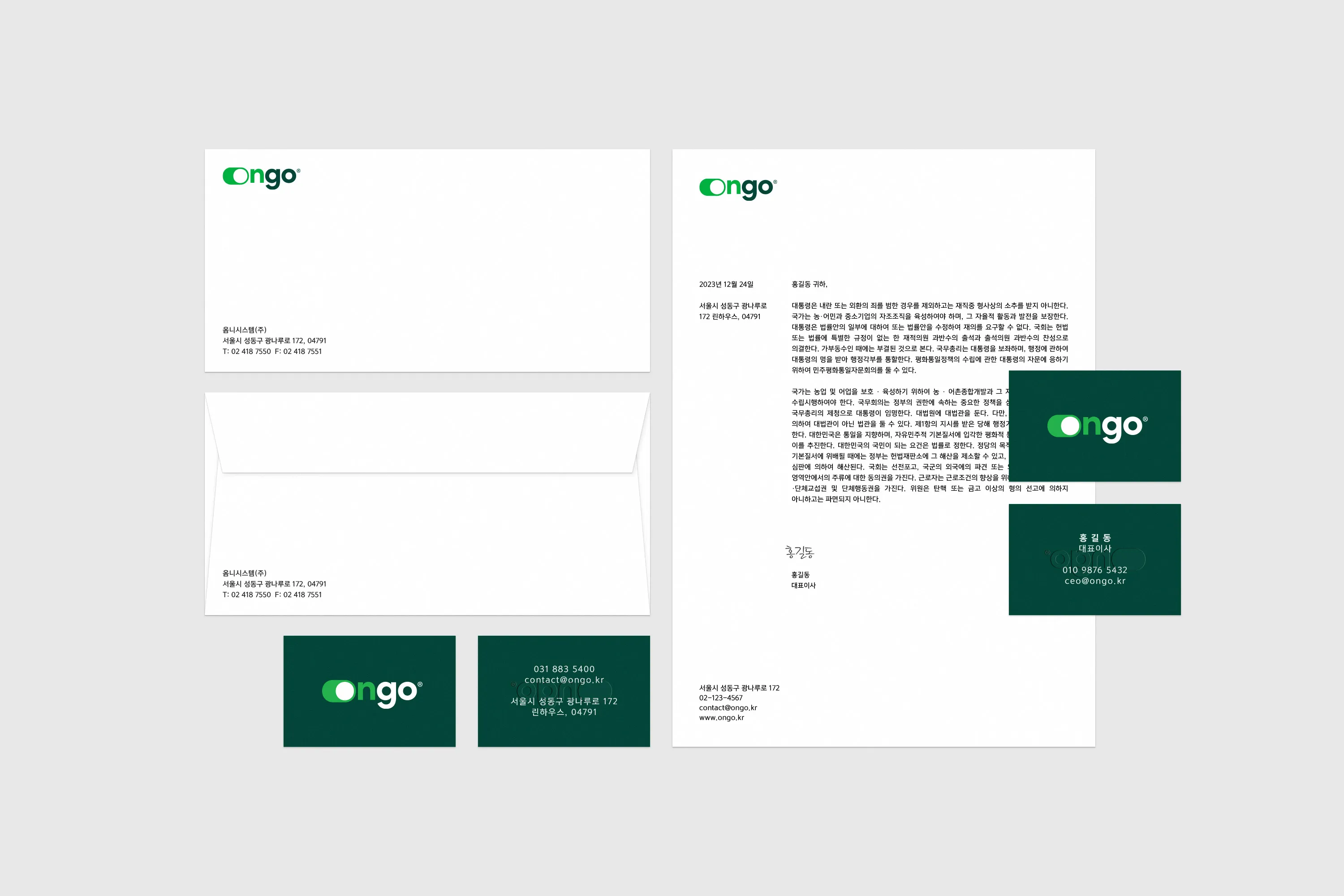 Ongo, 아파트온고